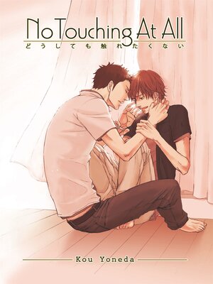 cover image of No Touching At All () (Yaoi Manga)